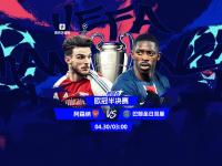 乐鱼体育 官方平台-捍卫英伦尊严！切尔西弑杀欧冠冠军大巴黎五连杀落空的简单介绍
