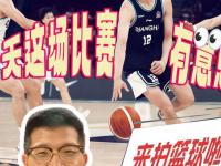 乐鱼体育官方网站-包含上海男篮官方晒视频：上海青年联队，寸头军团从头开始全力以赴的词条