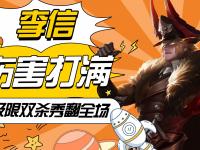 乐鱼体育 官方平台-关于这场王者荣耀国际版比赛中，金鹰特攻与烈日裁决打出神仙对决，秀翻全场，这场打得太精彩的信息