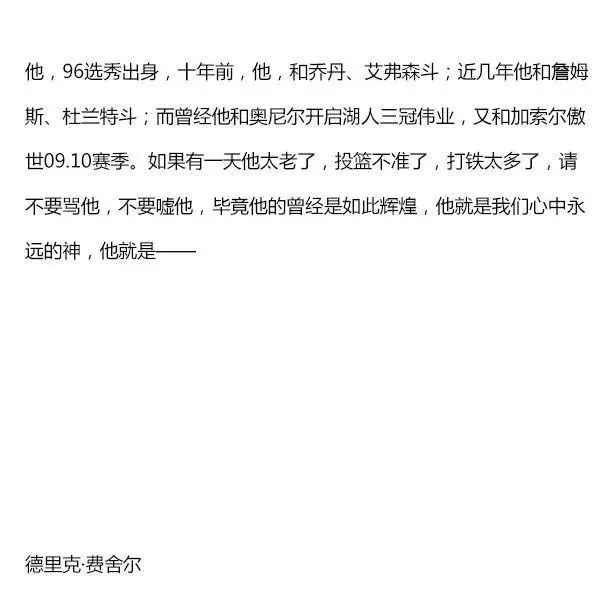 詹姆斯-琼斯离开太阳出任NBA执行副总裁的简单介绍