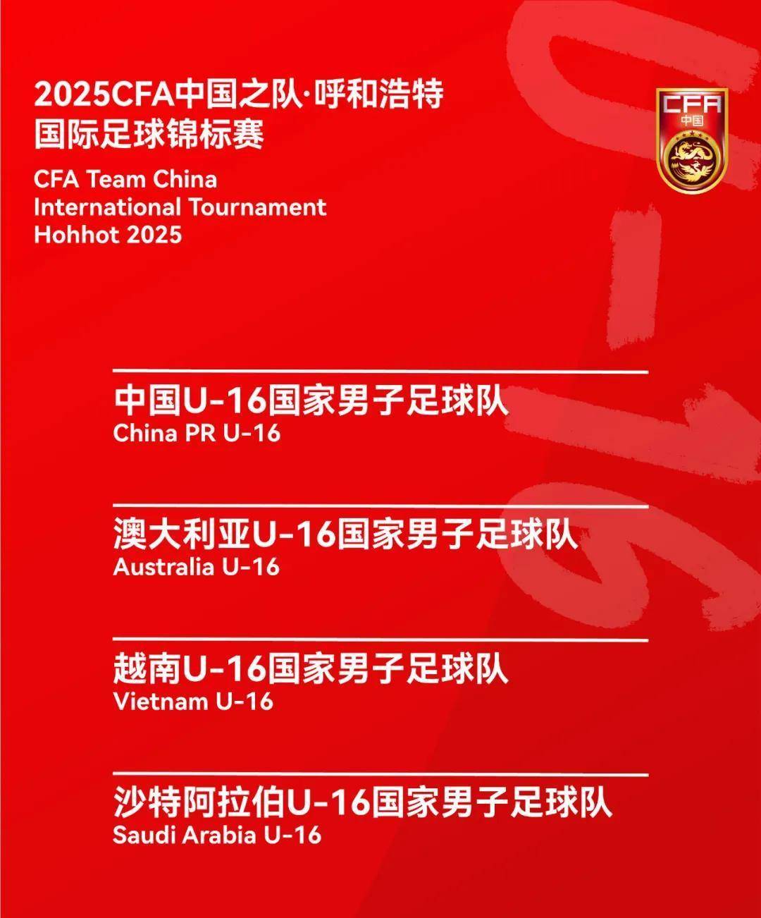 2025年东亚足球锦标赛｜赛事分析+高清直播：日本vs中国