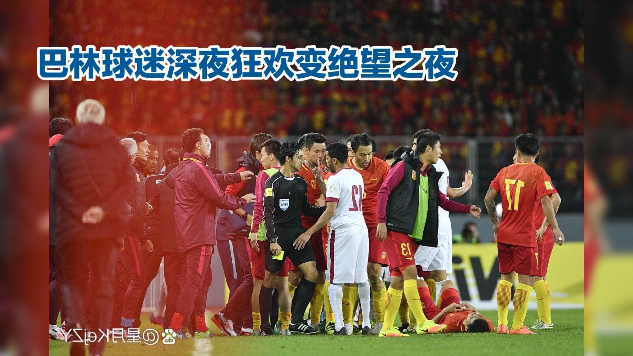 包含国足在下行区惯性滑动三观察点充满矛盾的词条